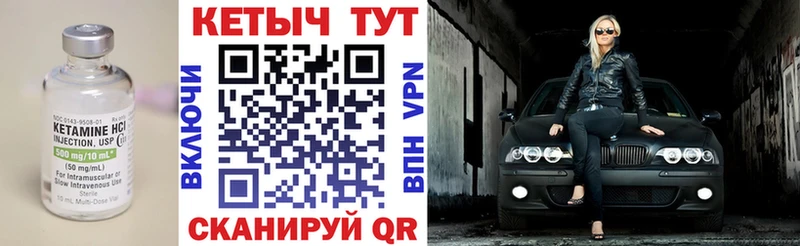Кетамин VHQ Заозёрный