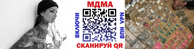 купить наркотики сайты  Заозёрный  МДМА молли 