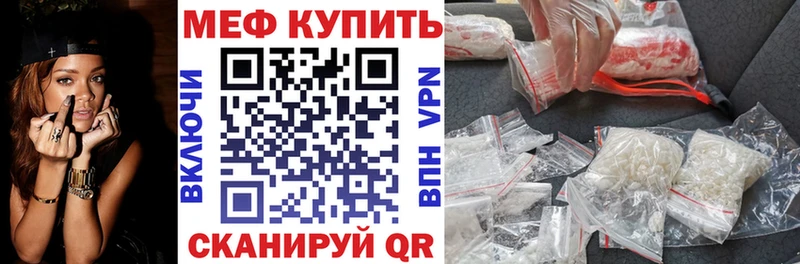 где можно купить Заозёрный Меф 4 MMC